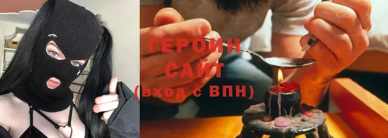 Героин Heroin  закладки  Талдом 