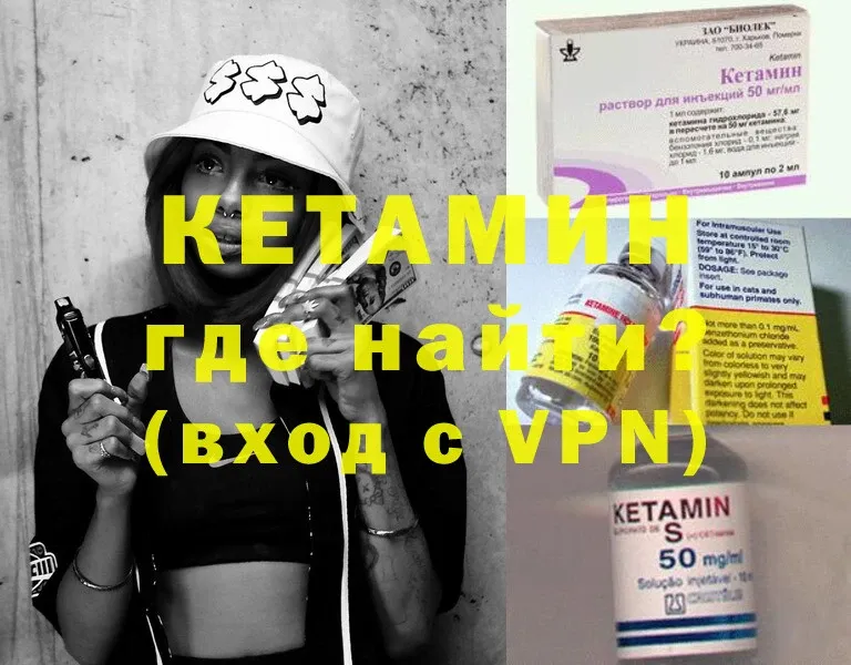 КЕТАМИН ketamine  Талдом 