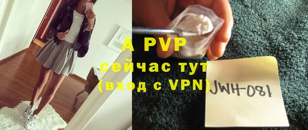 apvp Бронницы