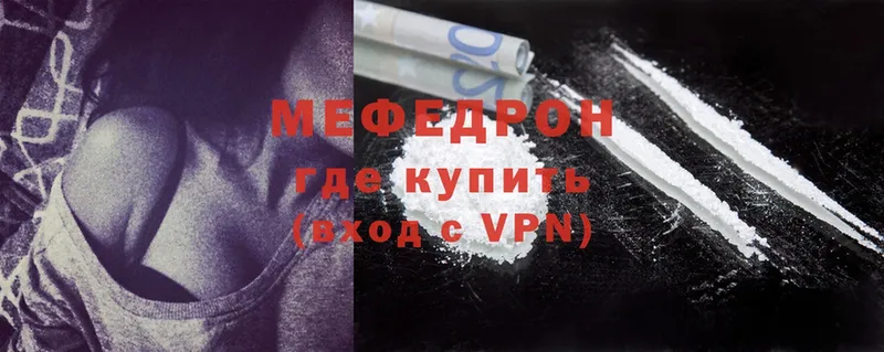 KRAKEN как войти  Талдом  Мефедрон mephedrone 