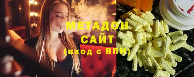 Метадон мёд  ссылка на мегу зеркало  Талдом  цены наркотик 